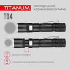 Портативний світлодіодний ліхтарик TITANUM TLF-T04 300Lm 6500K