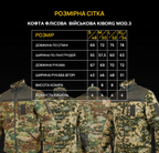 Військова кофта флісова мультикам mod. 3