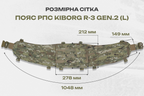 Пояс для розвантаження РПС Kiborg R-3 GEN.2 Хакі — L