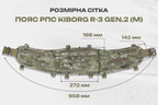 Пояс для розвантаження РПС Kiborg R-3 GEN.2 Піксель — M