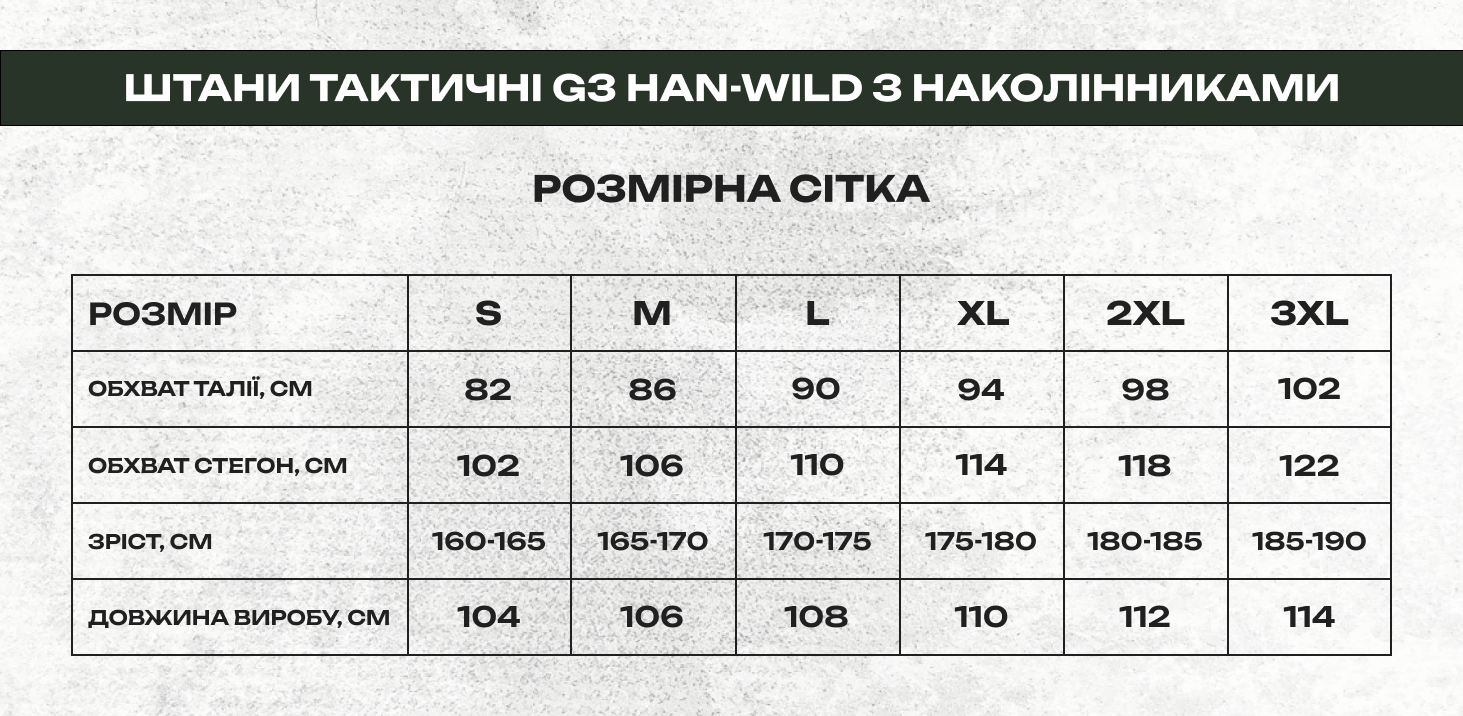 Штани Han-Wild G3 Multicam з наколінниками | Регулювання + посилення | Для полігону й тактики