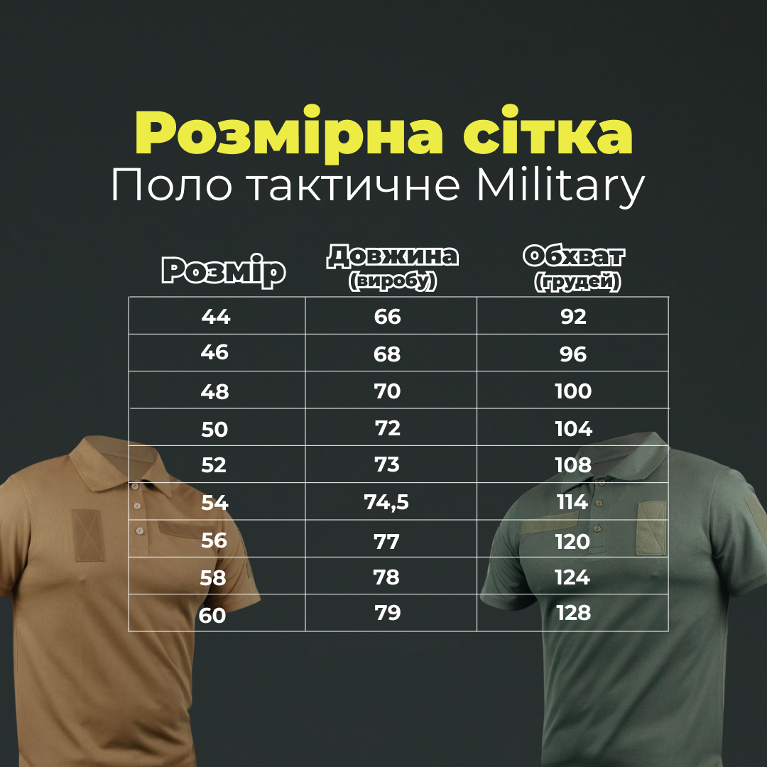 Тактична футблока поло койот Military (46р)