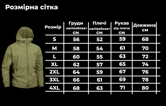 Тактичний демісезонний костюм Softshell Чорний