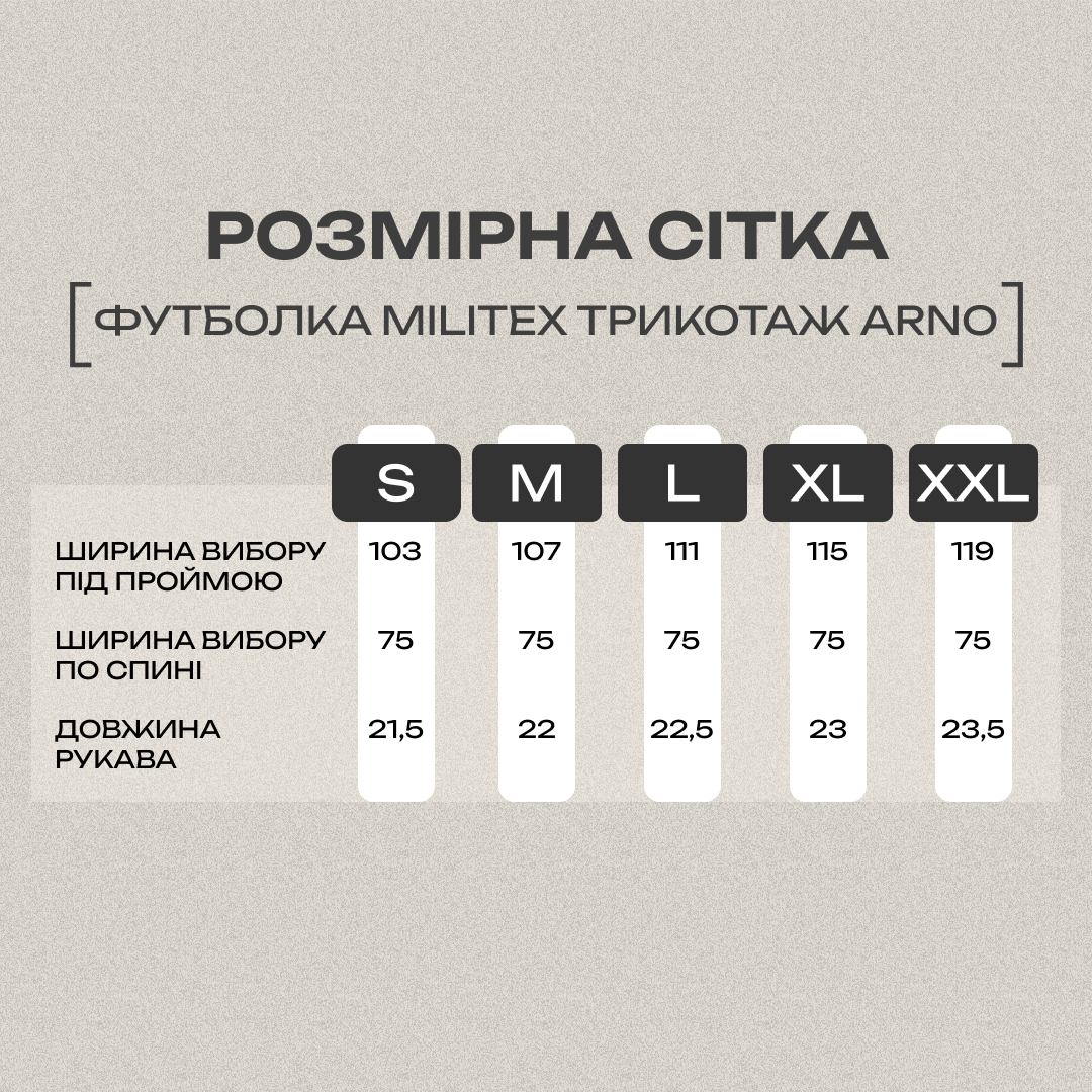 Трикотажна футболка "ARNO" виробник Militex — Койот